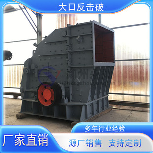 建筑垃圾大口移动破碎站 鹅卵石碎石机 白云石青石反击式破碎机