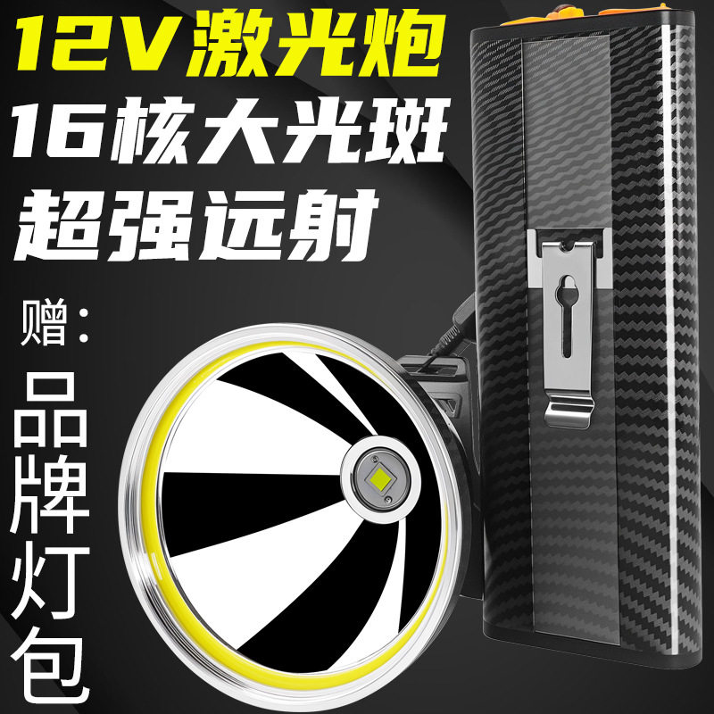 12V超亮分体头戴式强光头灯充电超长续航户外多功能黄鳝腰挂矿灯