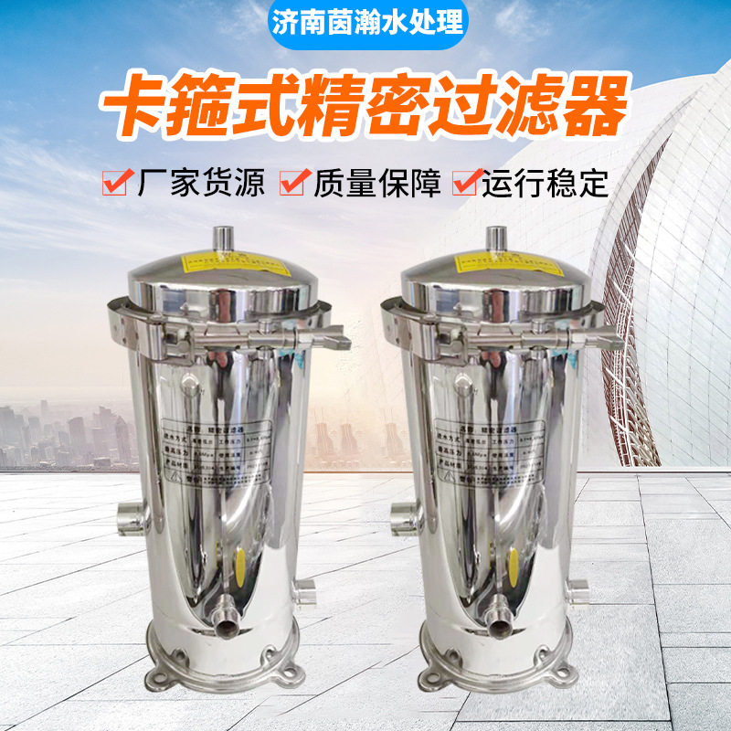 过滤器厂家耐腐高效过滤净水设备配件不锈钢卡箍式精密自清洗