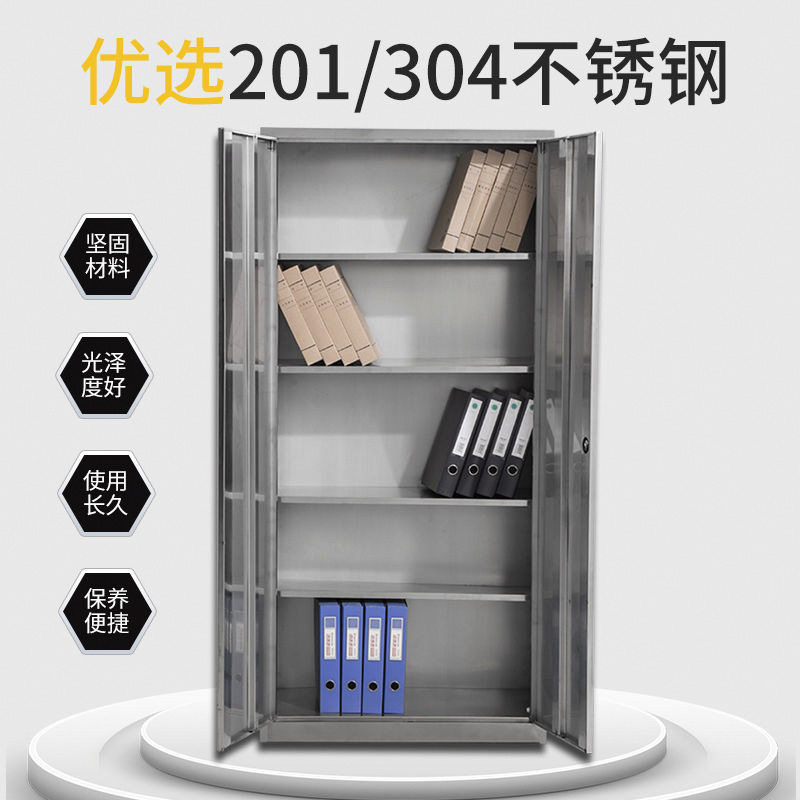 304不锈钢文件柜更衣柜办公储物柜铁皮资料柜中西药柜档案柜