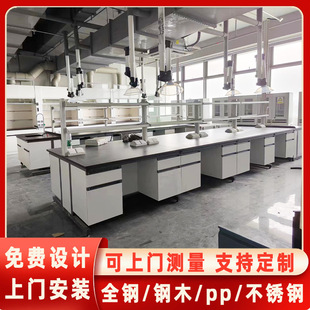 实验室工作台全钢实验台钢木操作台化验室桌通风橱柜中央边台
