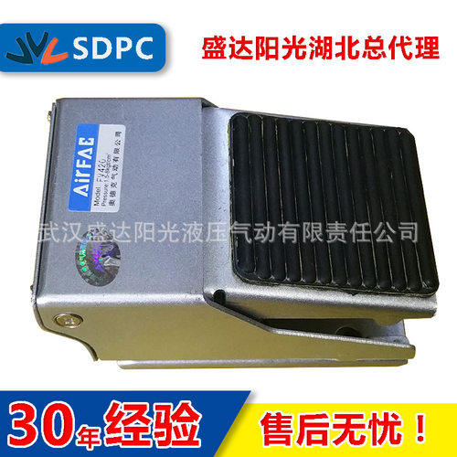SDPC盛达脚踏阀FV240脚踏开关脚踩阀FV420铝合金二位四通现货