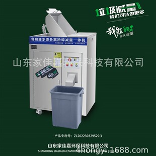 学校食堂餐厨油水渣分离粉碎减量一体机污水处理垃圾处理设备