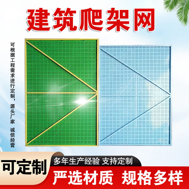 厂家直销批发建筑爬架网防坠网高层建筑施工外墙保护网安全防护网