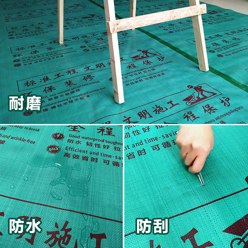 厂家直销装修地面保护膜编织布PVE泡棉材质加厚家装地面保护地膜