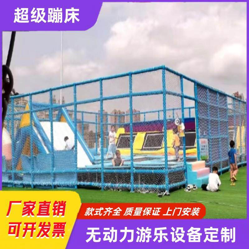 儿童户外大型超级蹦床广场公园游乐设备摆摊移动小孩粘粘乐蹦蹦床