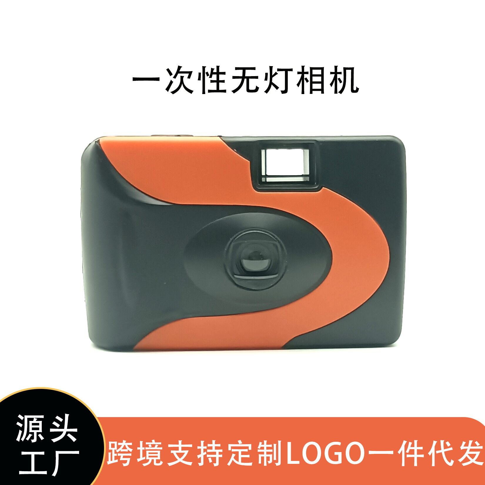 27张ECN2电影胶卷一次性相机无灯机35mm胶片傻瓜相机135可制LOGO