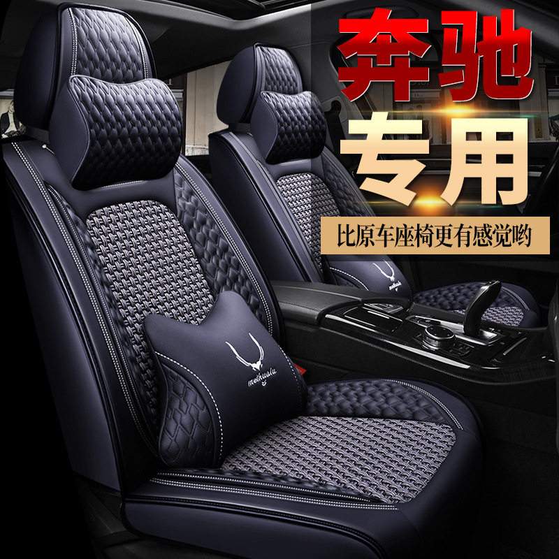 北京奔驰GLK级座垫子奔驰GLE轿跑SUV座套奔驰GLC轿跑SUV汽车坐垫