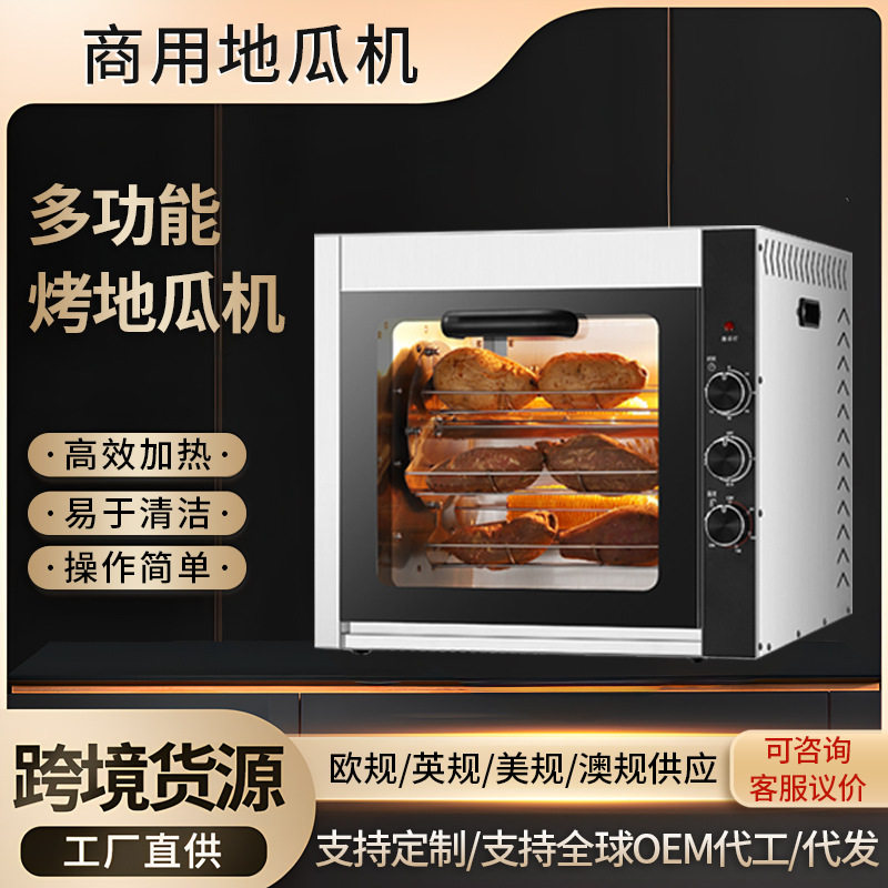 定制烤红薯机商用烤地瓜机烤玉米烤箱烤番薯栗子机多功能商用