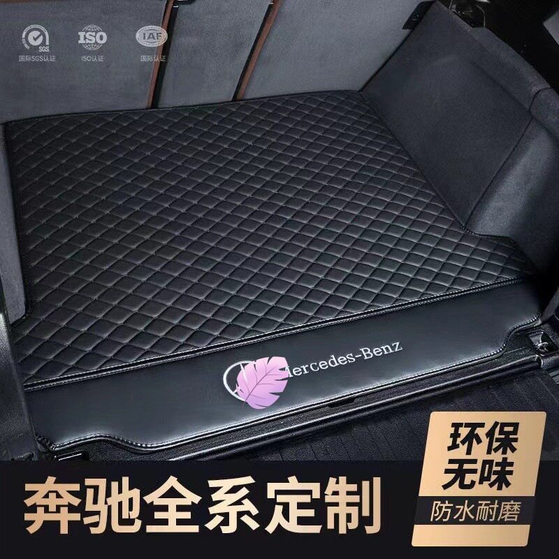 适用奔驰E300L C260L C200L GLC300L GLC260L GLE全包围后备箱垫
