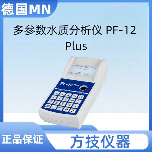 德国MN多参数水质分析仪 PF-12 Plus919250快速检测废水分析仪
