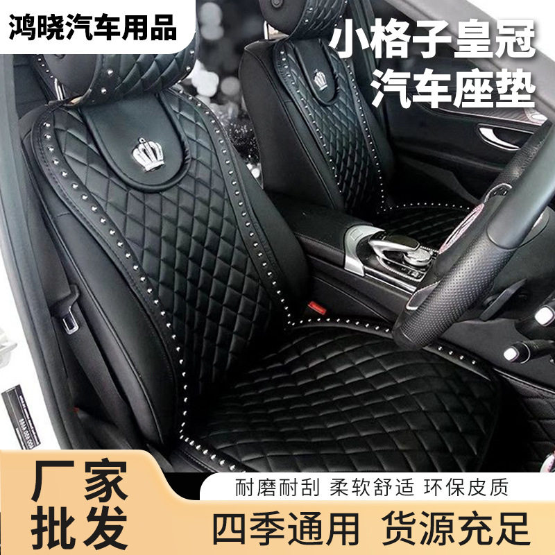 厂家直供铆钉汽车坐垫四季通用车载包边座椅小蛮腰座椅保护套批发