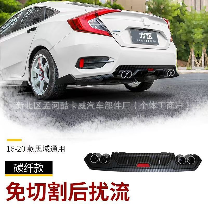 适用于16-19款十代思域三厢版改装后扰流板替换式后包围后唇尾喉