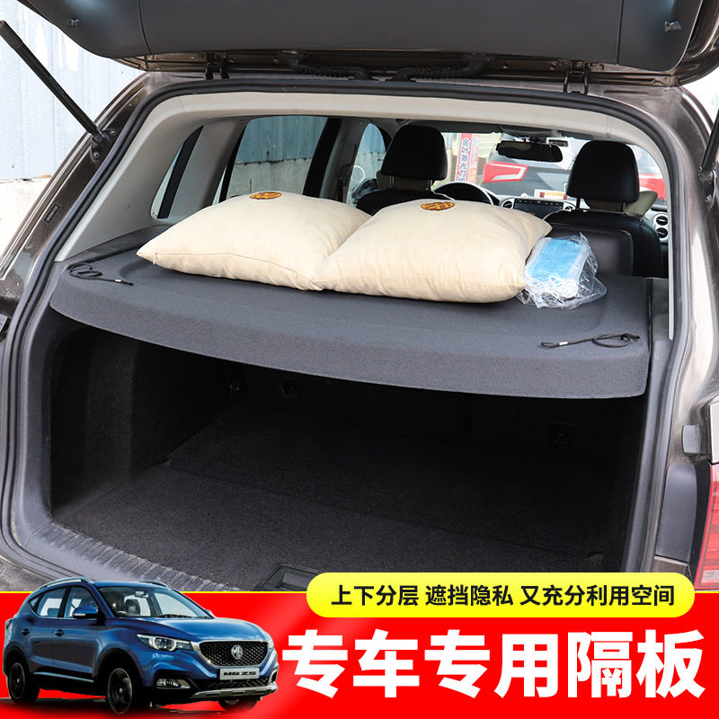 专用于名爵ZS后备箱隔板名爵one尾箱置物遮阳搁挡板内饰改装配件