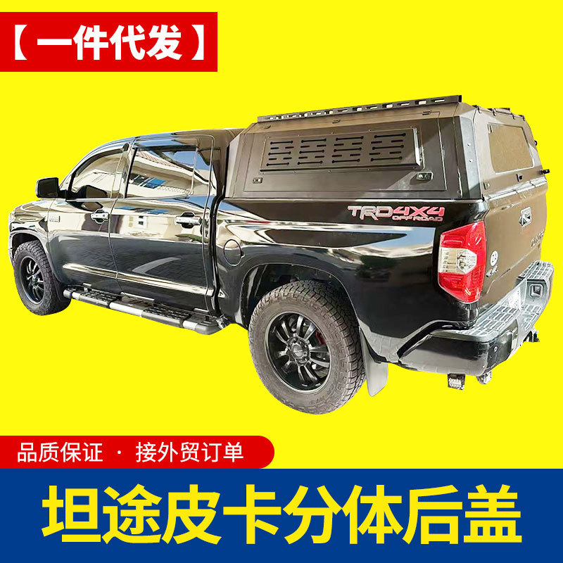 14至21年份5.7ft坦途tundra皮卡车锰钢分体三开门高盖后箱盖改装