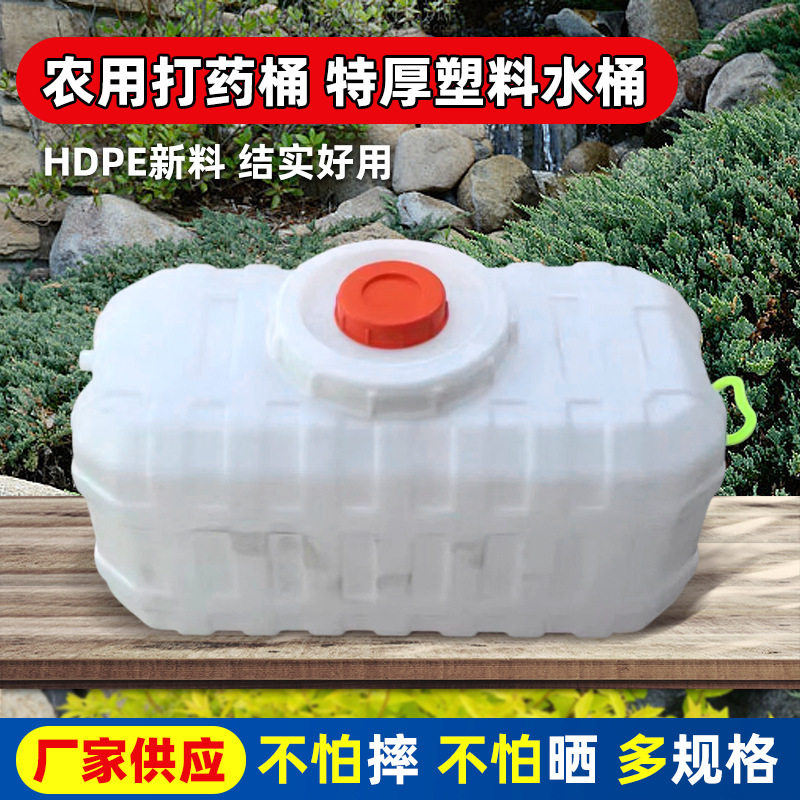 打药桶农用搅拌桶加厚车载多规格塑料水箱圆桶卧式蓄水桶耐腐桶