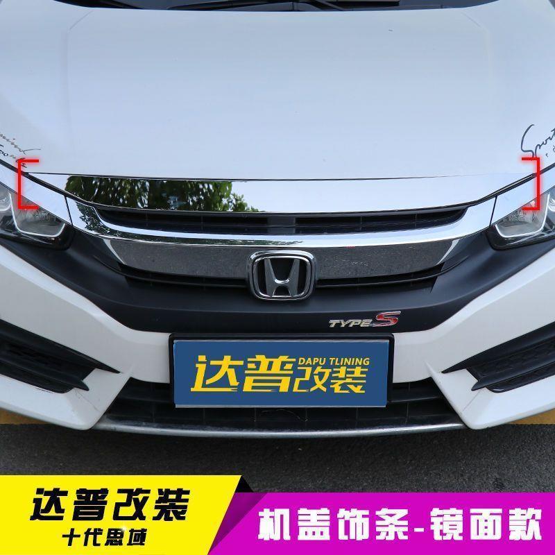 适用于2021款本田思域前机盖饰条不锈钢亮条十代思域外饰改装车身