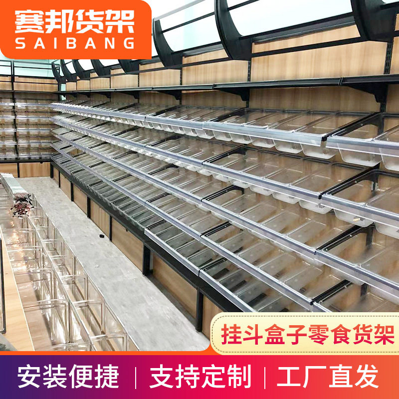 源头厂家货架挂斗盒子零食货架便利店零食陈列架钢木食品货柜批发