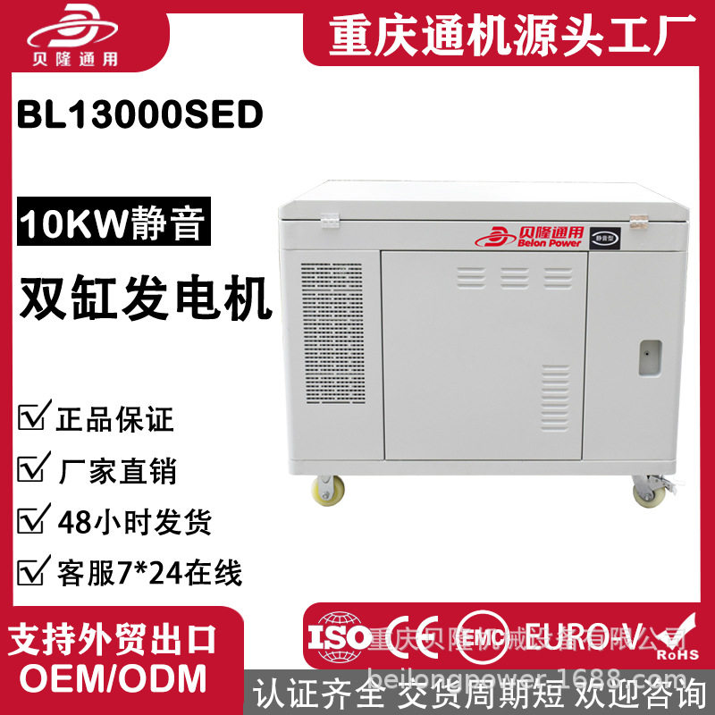 汽油发电机10kw/11kw/15千瓦小型单双缸静音汽油发电机组