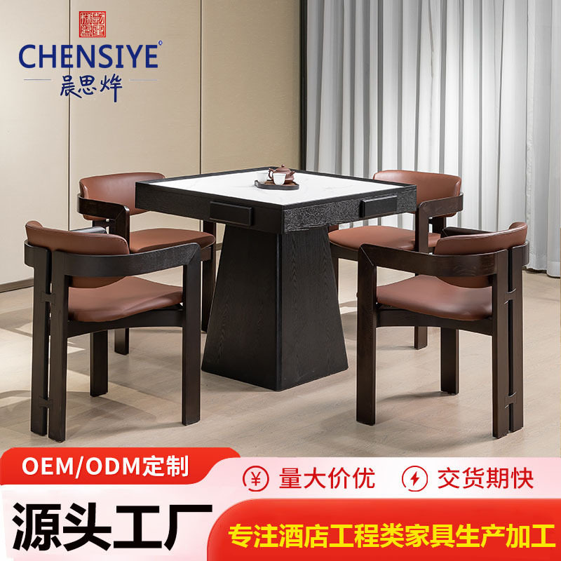 新中式掼蛋桌实木方桌茶桌民宿会所休闲围棋象棋桌棋桌一桌四椅