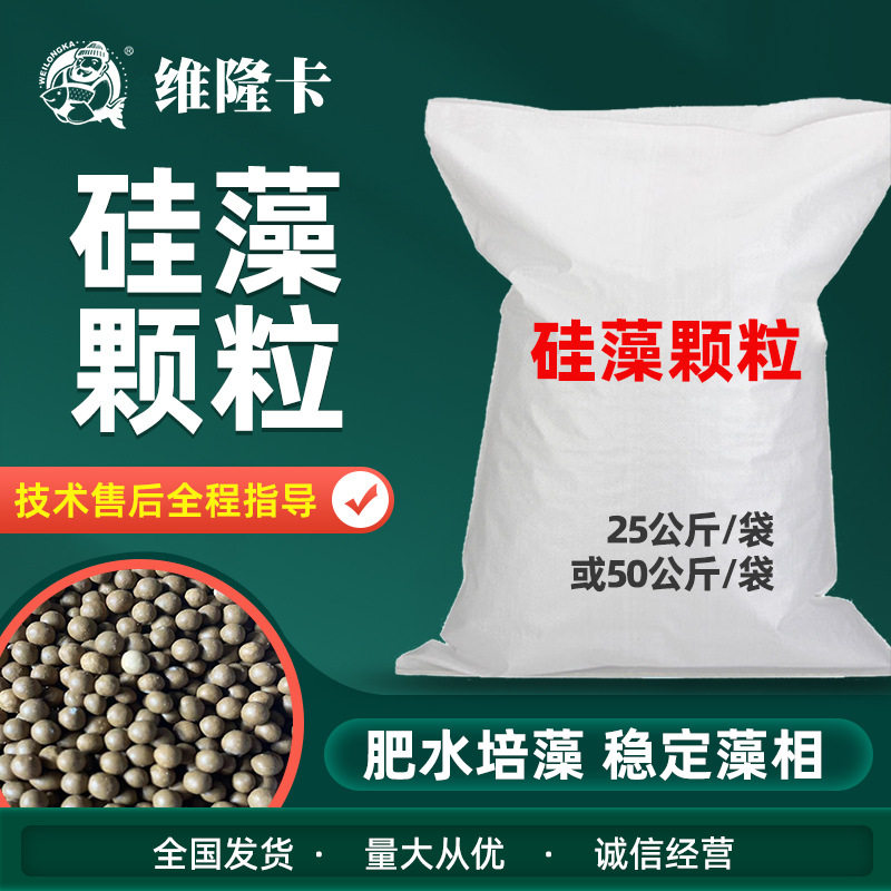 底栖硅藻颗粒水产养殖专用复合藻种虾蟹鱼塘肥水培藻调水生态环保