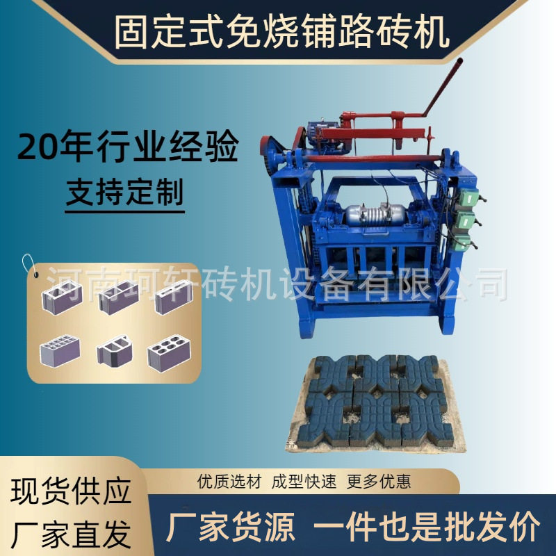 热销款混凝土制砖机小型路面砖机可换模具砌块成型机设备厂家直发