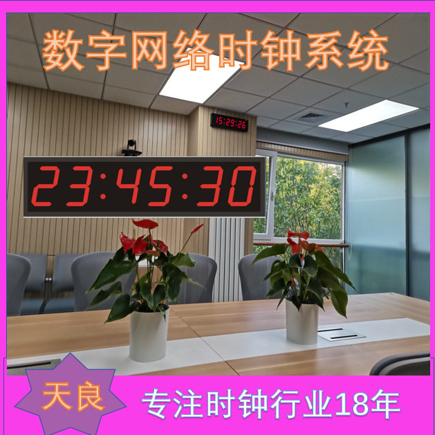 数字时钟系统网络时钟系统时钟同步系统学校考场NTP服务器