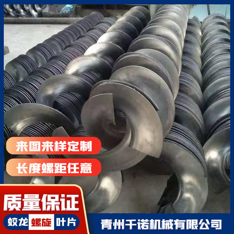 螺旋连扎叶片 不锈钢无轴叶片连扎叶片农用设备机械配件厂家供应