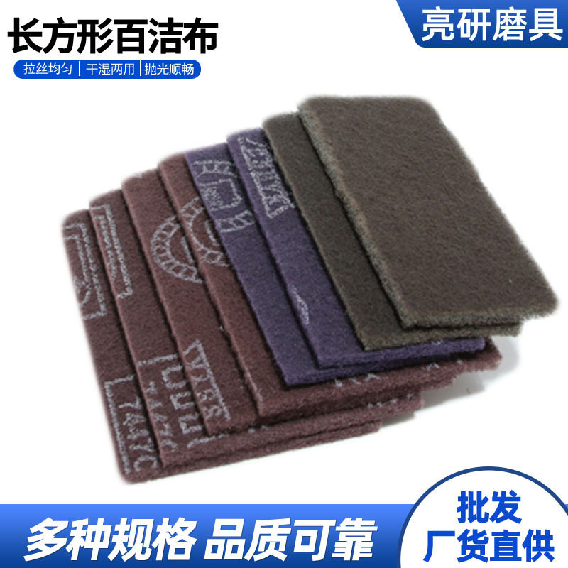 金钢砂棕色菜瓜布工业级擦试布不锈钢拉丝厨房厨具打磨除锈百洁布