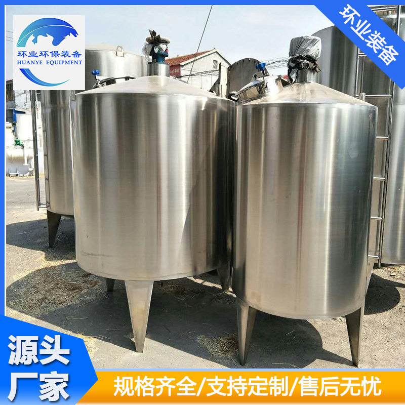 304不锈钢保温储罐食品级立式储存罐 化工溶剂密封罐发酵液酸化罐
