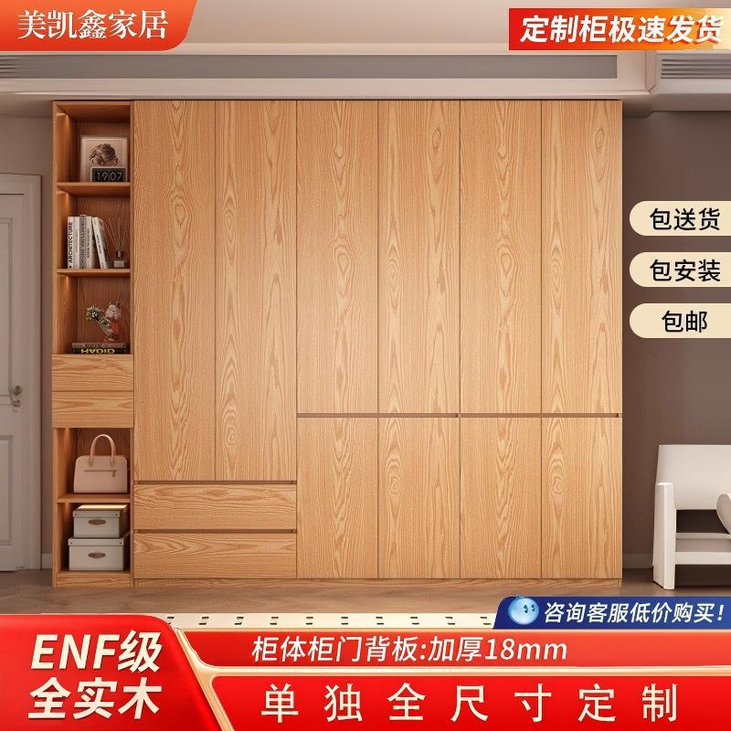 衣柜家用卧室原木色实木柜子对开门分段式收纳衣橱实木多层储物柜