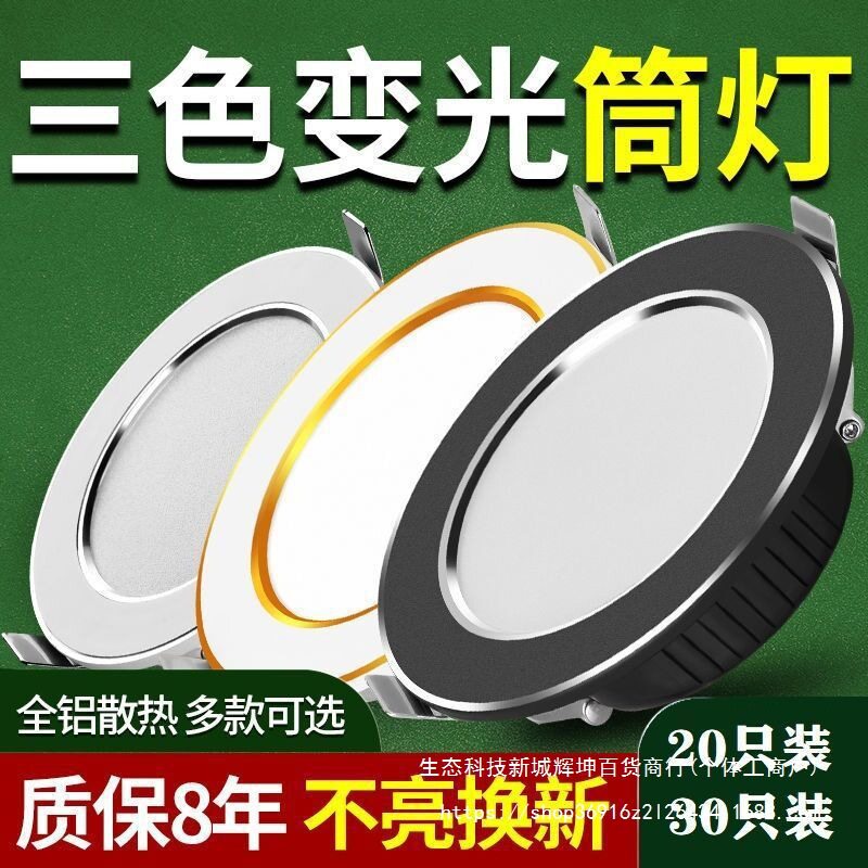 led筒灯嵌入式5w天花灯射灯超薄家用客厅开孔7.5cm吊顶洞灯牛眼灯