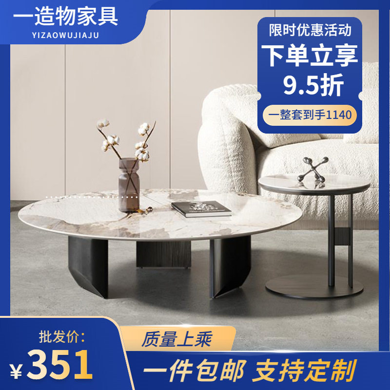 意式轻奢岩板茶几客厅小圆桌高低茶几高级感大理石茶几桌极简奢石