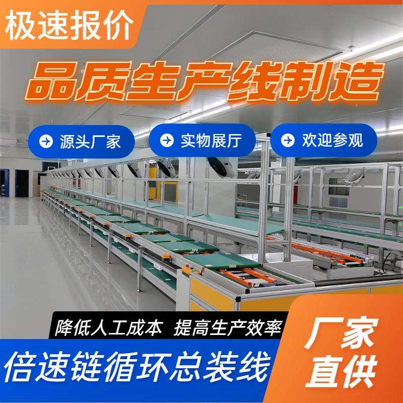 组装家电生产输送线电器生产线倍速链组装线烤箱装配线总装线
