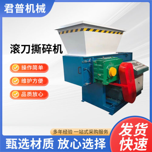 双滚刀撕碎编织袋吨包袋旧衣服弹力尼龙绳 滚刀式双轴撕碎机