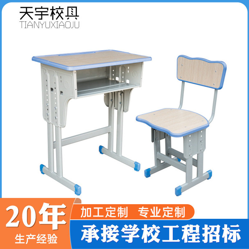 课桌椅培训桌学习桌儿童书桌单人培训班课桌可升降学生升降调节