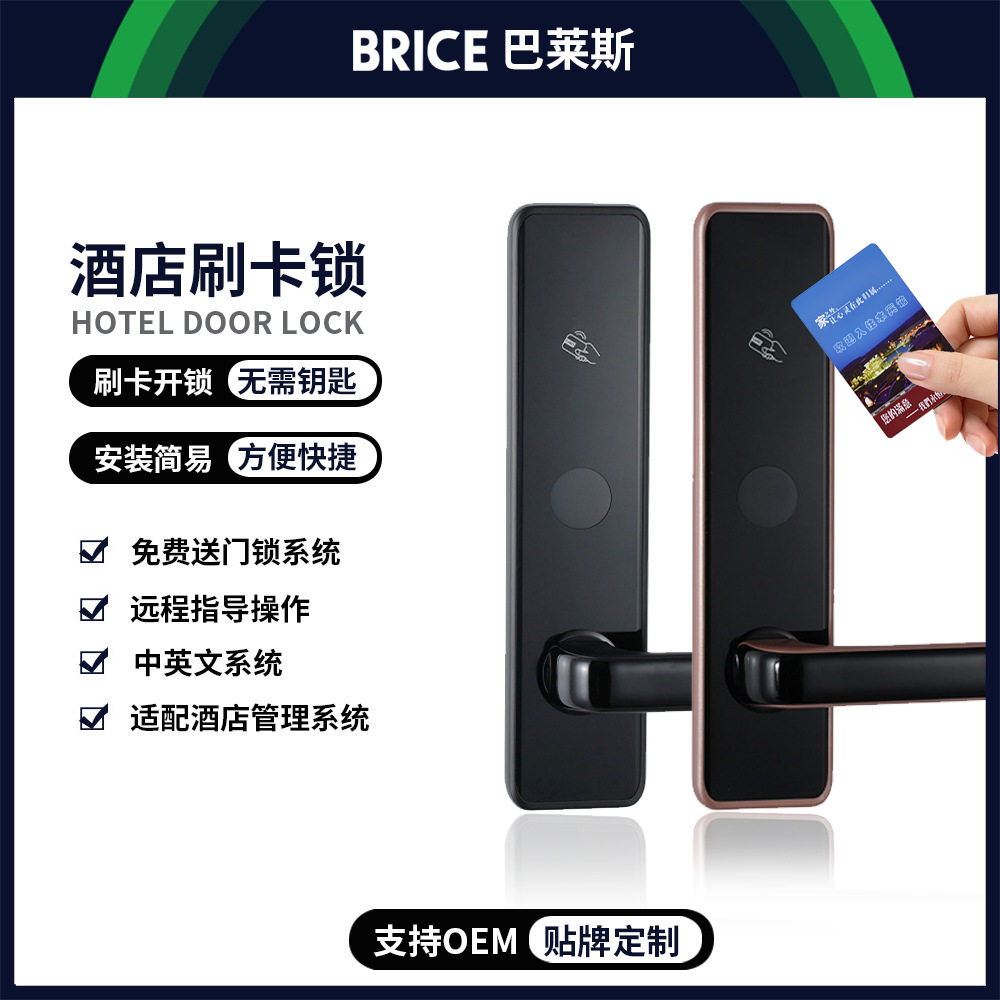 酒店智能门锁宾馆磁卡感应刷卡锁出租房公寓民宿电子密码锁通通锁