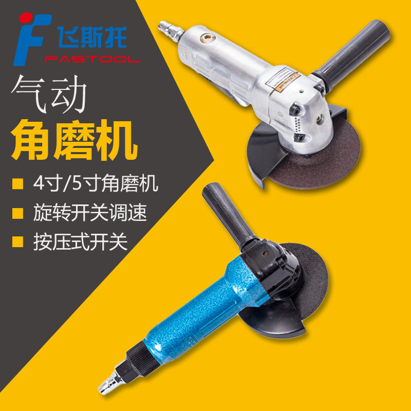 气动砂轮机多功能磨光机工业级气动角磨机抛光打磨机切割角砂轮机