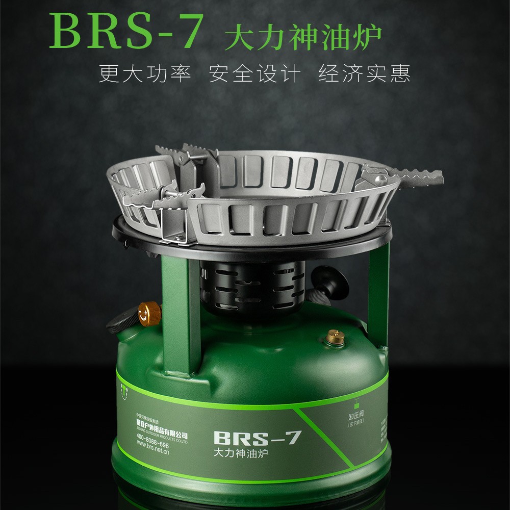 厂家热销BRS-7大功汽油柴油炉户外自驾游做饭烧水油炉爆炒汽油炉