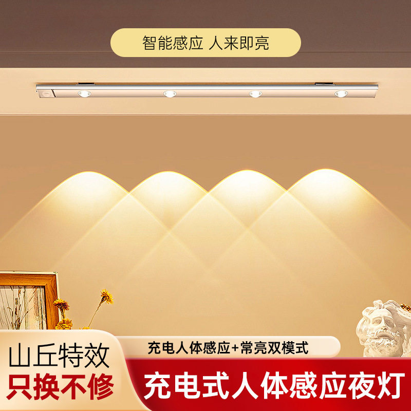 人体感应灯带充电酒柜led无线厨房切菜照明鞋柜衣柜灯条自粘橱柜