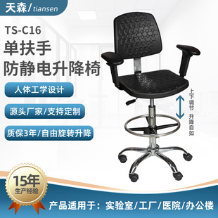 厂家批发实验室升降凳子带扶手防静电靠背椅子pu发泡办公室工作椅