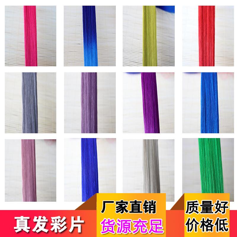 彩色发片无痕接发渐变真发挑染接头发隐形自己接直发片接发片潮色