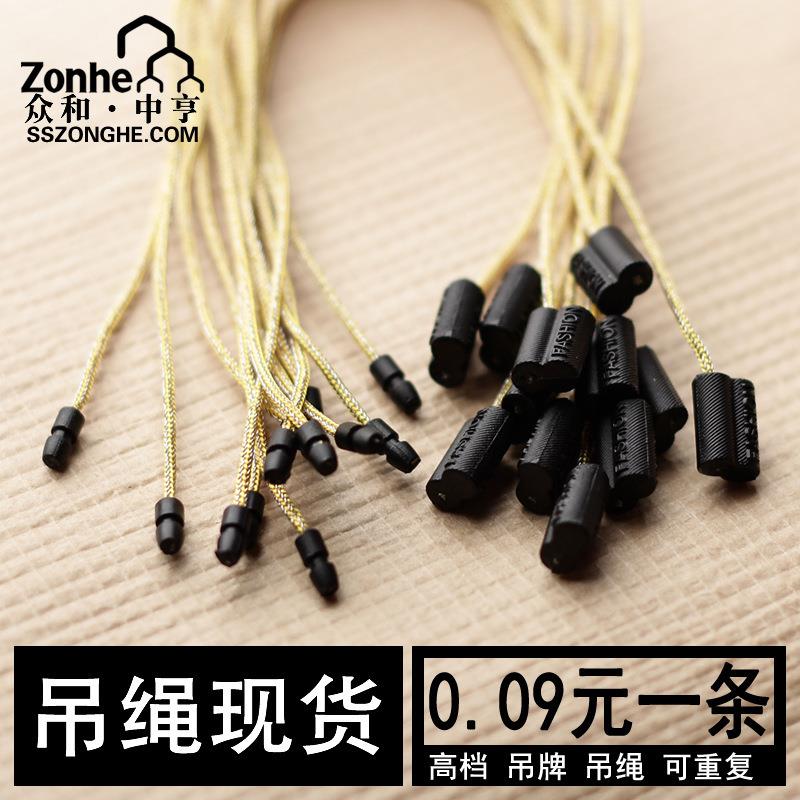 装吊牌吊绳吊粒直销塑料吊粒吊绳现货手穿绳服装辅料
