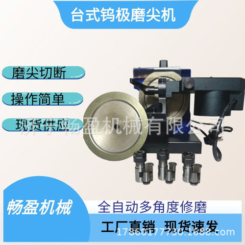 TM-2台式钨极磨尖机金属棒材的快速切断 厂家直供品质保证104功率