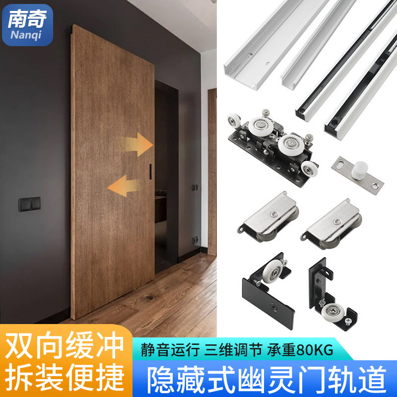 幽灵门五金轨道木门隐形移门卧室卫生间专用静音吊滑轮缓冲配件