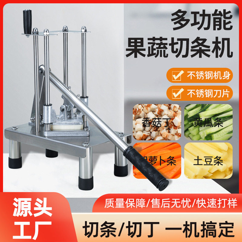 立式手动切薯条机商用多功能切条机家用厨房手动切条器立式切丁机