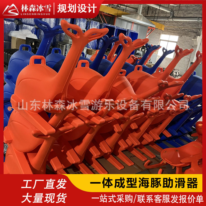 海豚助滑器批发滚梯一体滑冰车初学者助滑器冰雪设备冰上自行车