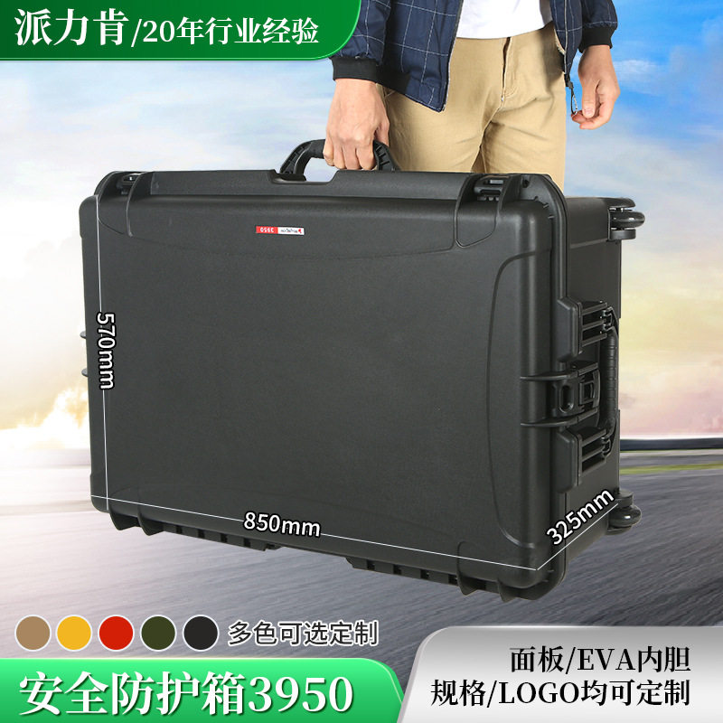 3950大型行李拉杆手提安全箱仪器仪表安装箱密封运输箱摄影器材箱图片