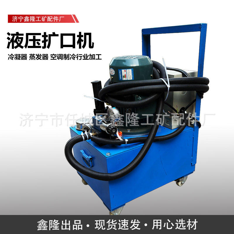 液压扩口机 鑫隆旺手提铜管胀口器 电动液压扩管机