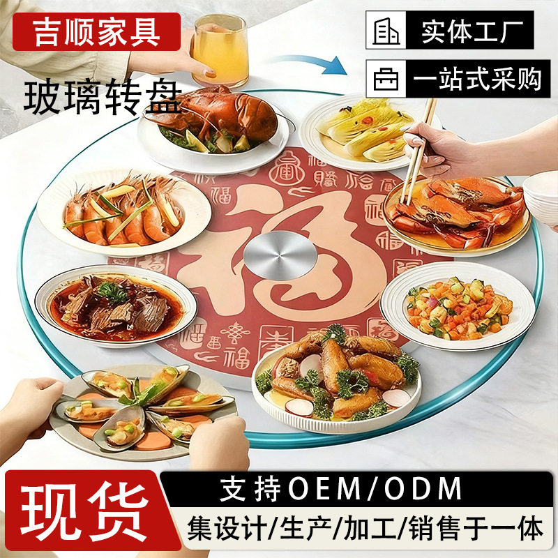 桌面餐桌圆桌家具旋转底座桌子转盘酒店圆台餐台钢化玻璃家用